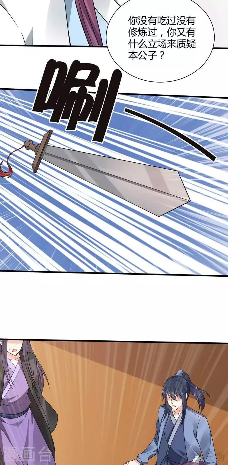 第50话 惊世拍卖-第50话