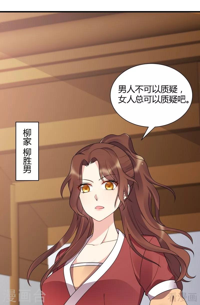 第50话 惊世拍卖-第50话