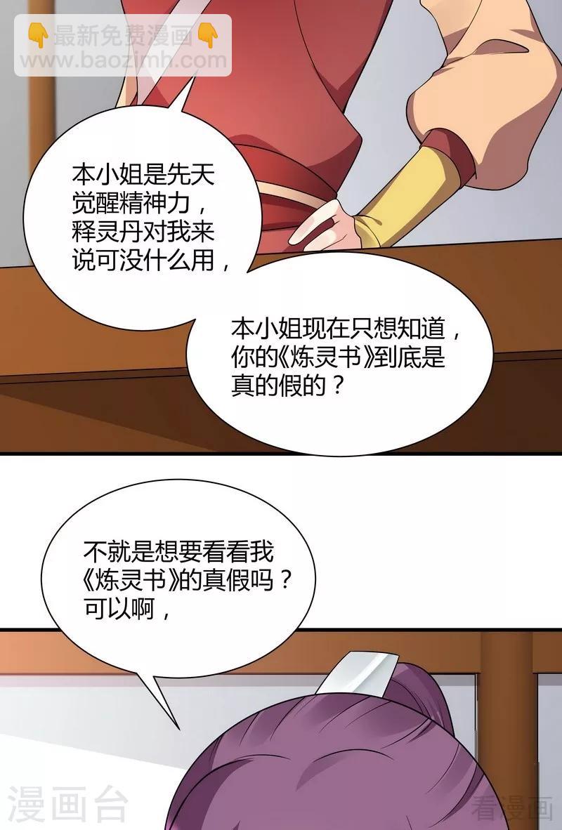第50话 惊世拍卖-第50话