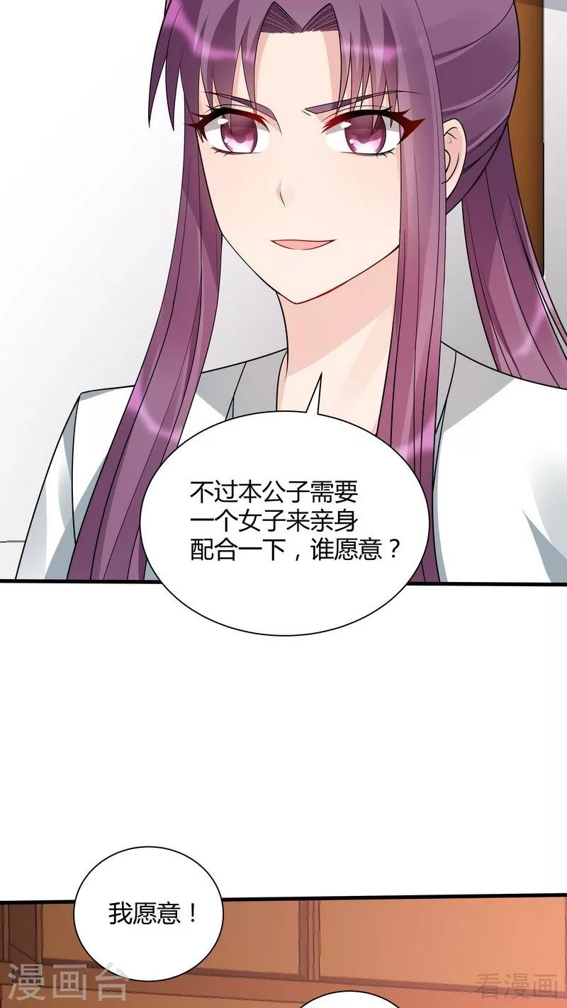 第50话 惊世拍卖-第50话