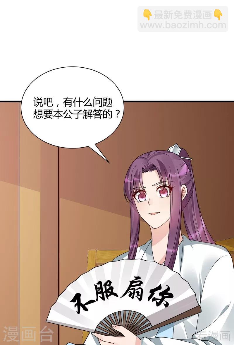 第50话 惊世拍卖-第50话