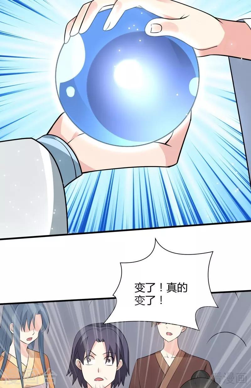 第50话 惊世拍卖-第50话