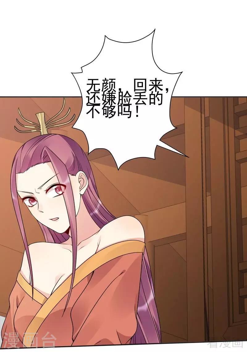第52话 战王这是疯了吗!-第52话