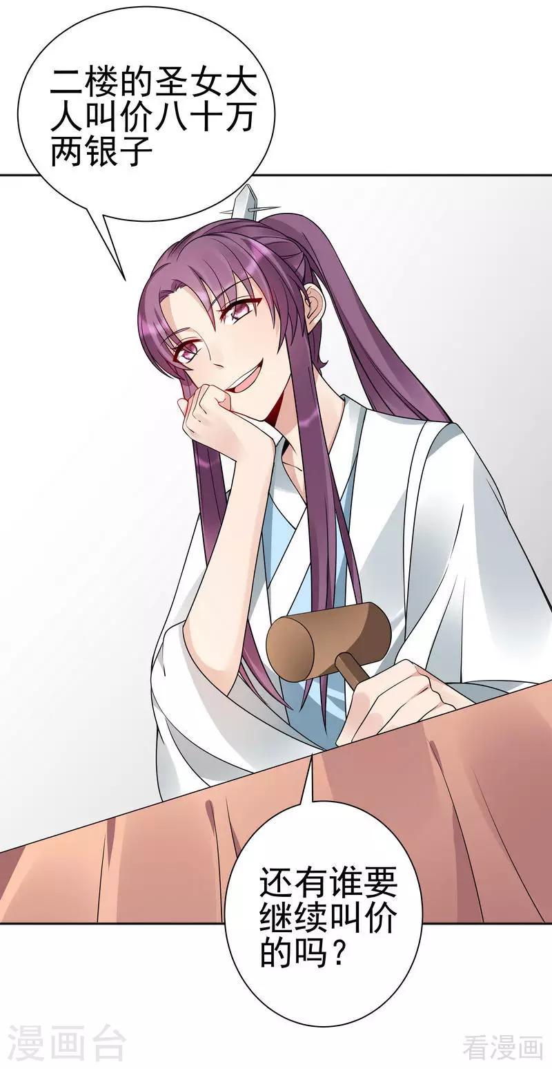 第52话 战王这是疯了吗!-第52话