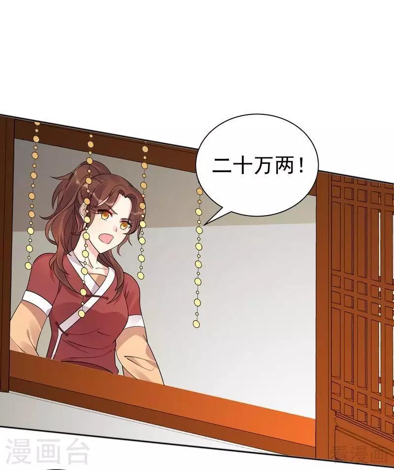 第52话 战王这是疯了吗!-第52话