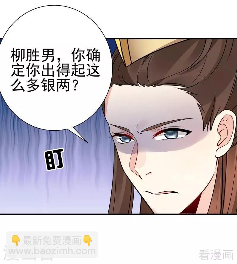 第52话 战王这是疯了吗!-第52话