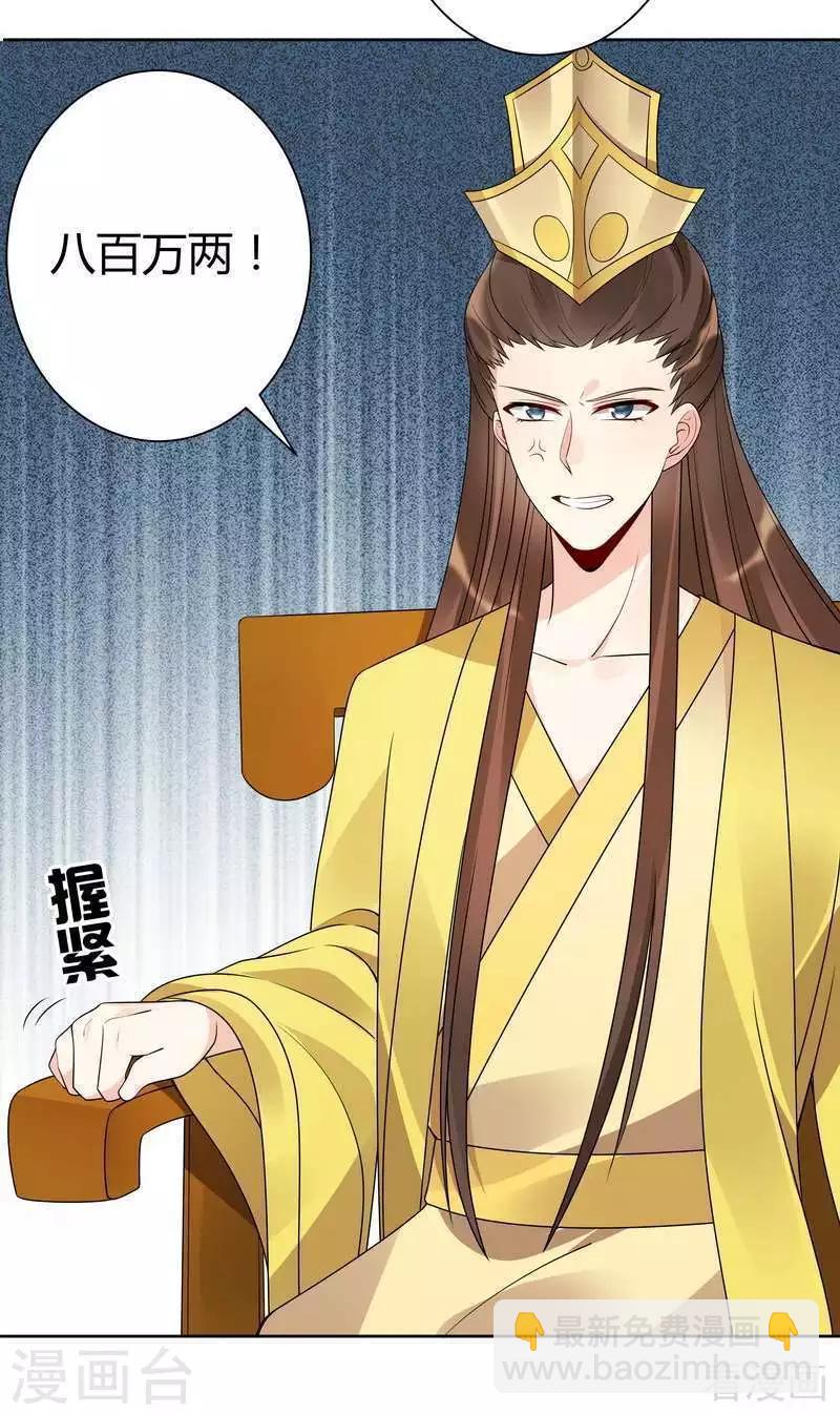 第52话 战王这是疯了吗!-第52话