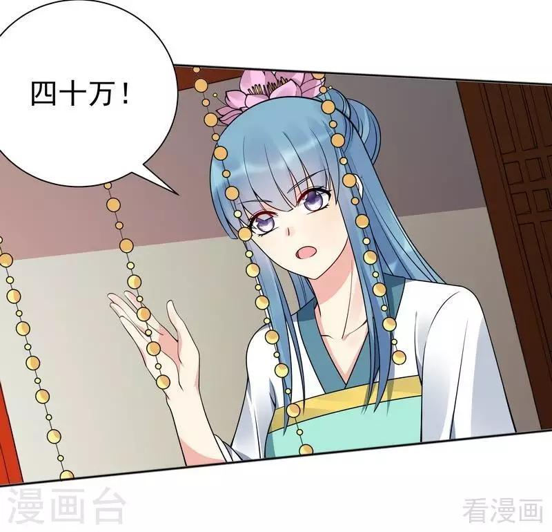 第52话 战王这是疯了吗!-第52话
