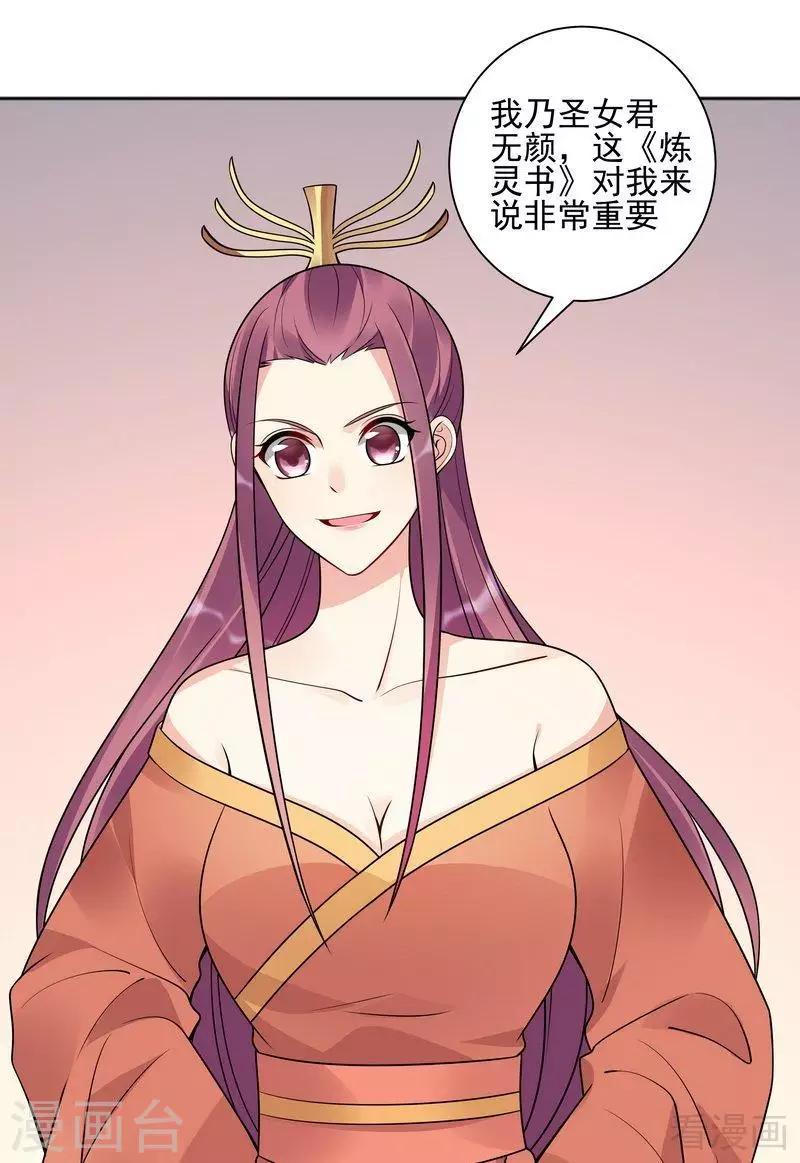 第52话 战王这是疯了吗!-第52话