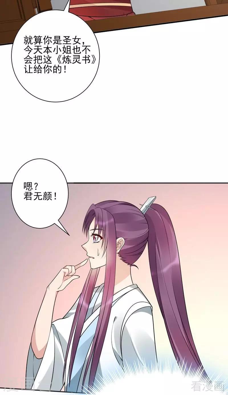第52话 战王这是疯了吗!-第52话