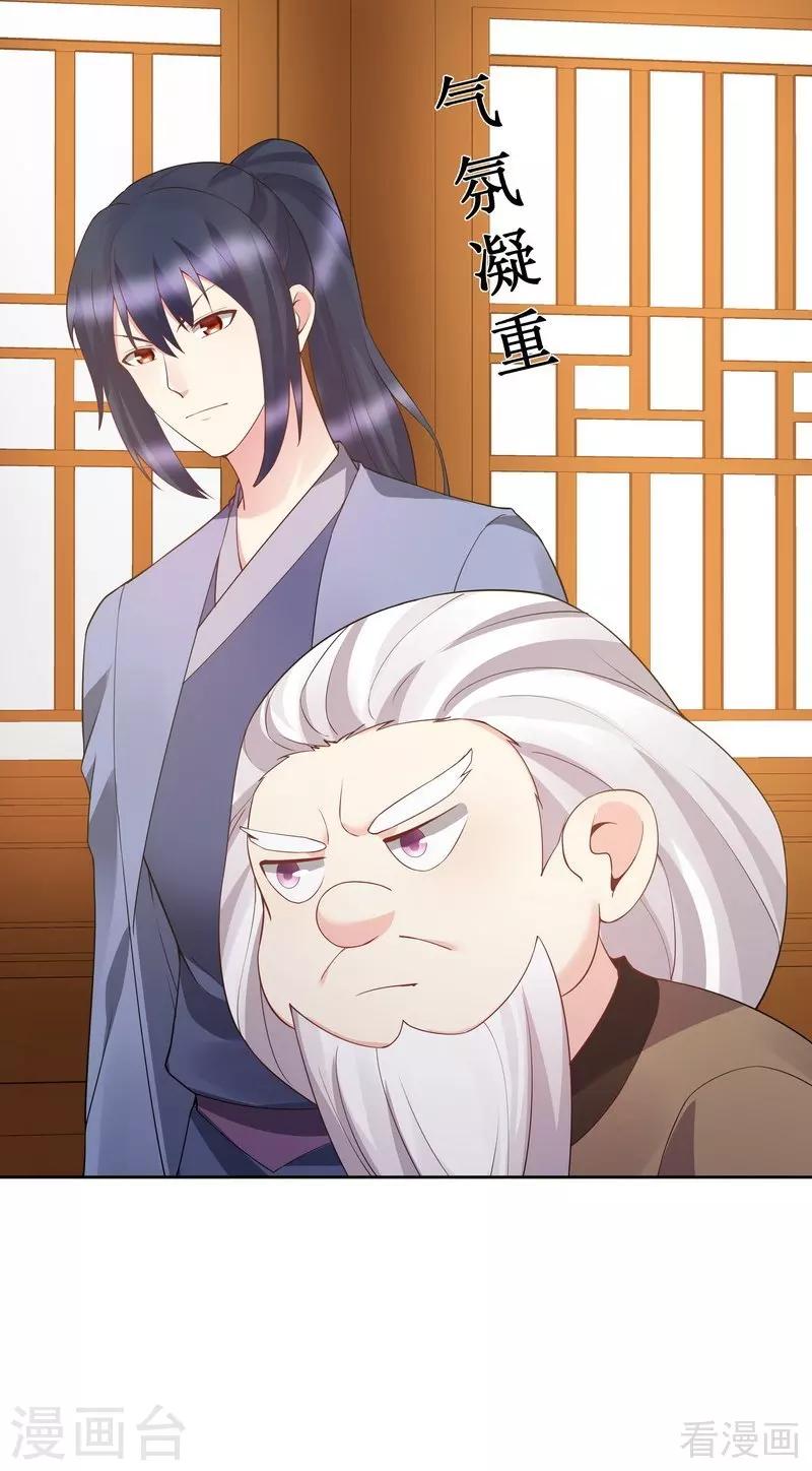 第54话 把君无颜交出来-第54话