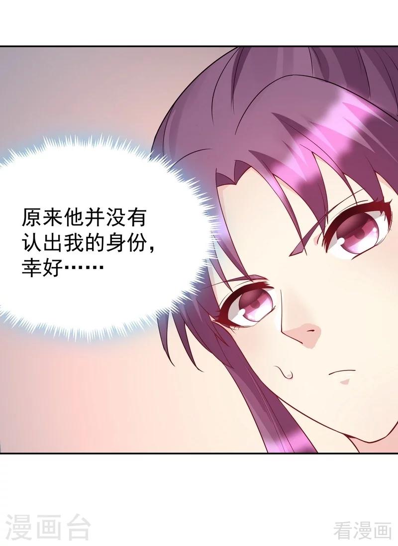 第54话 把君无颜交出来-第54话
