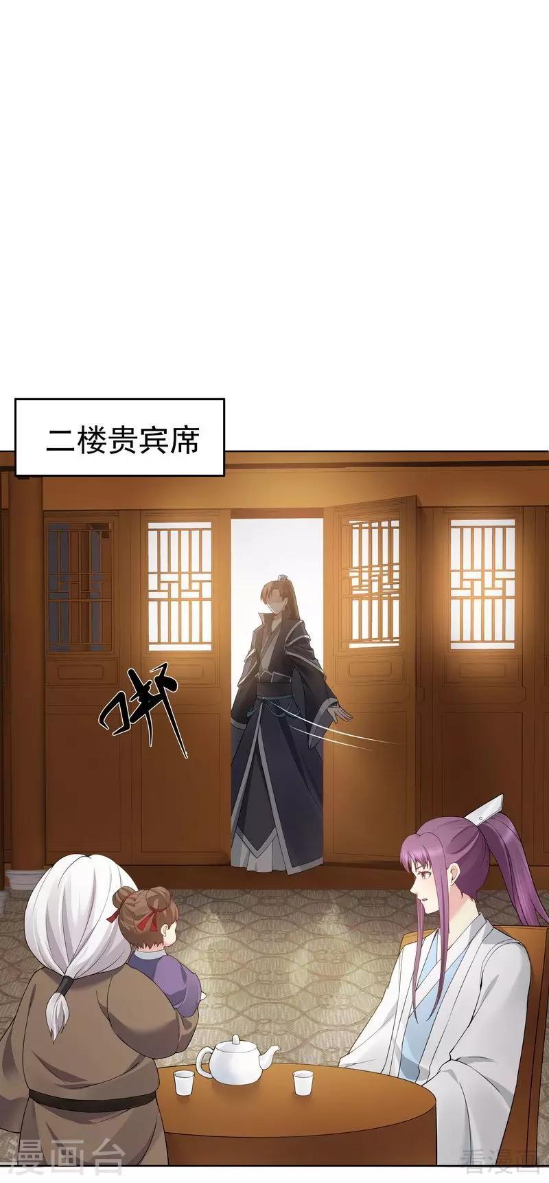 第54话 把君无颜交出来-第54话