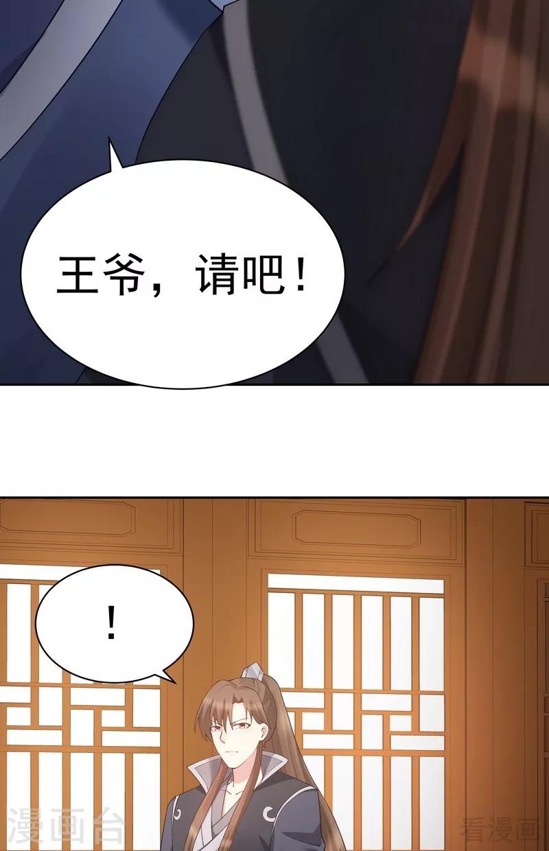 第54话 把君无颜交出来-第54话