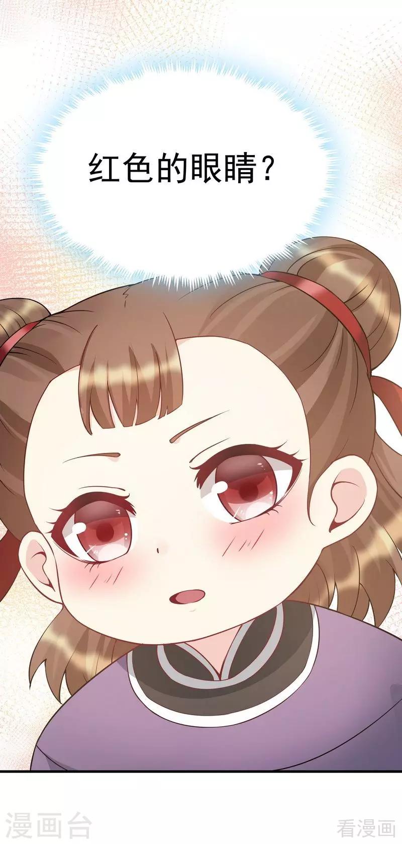 第54话 把君无颜交出来-第54话