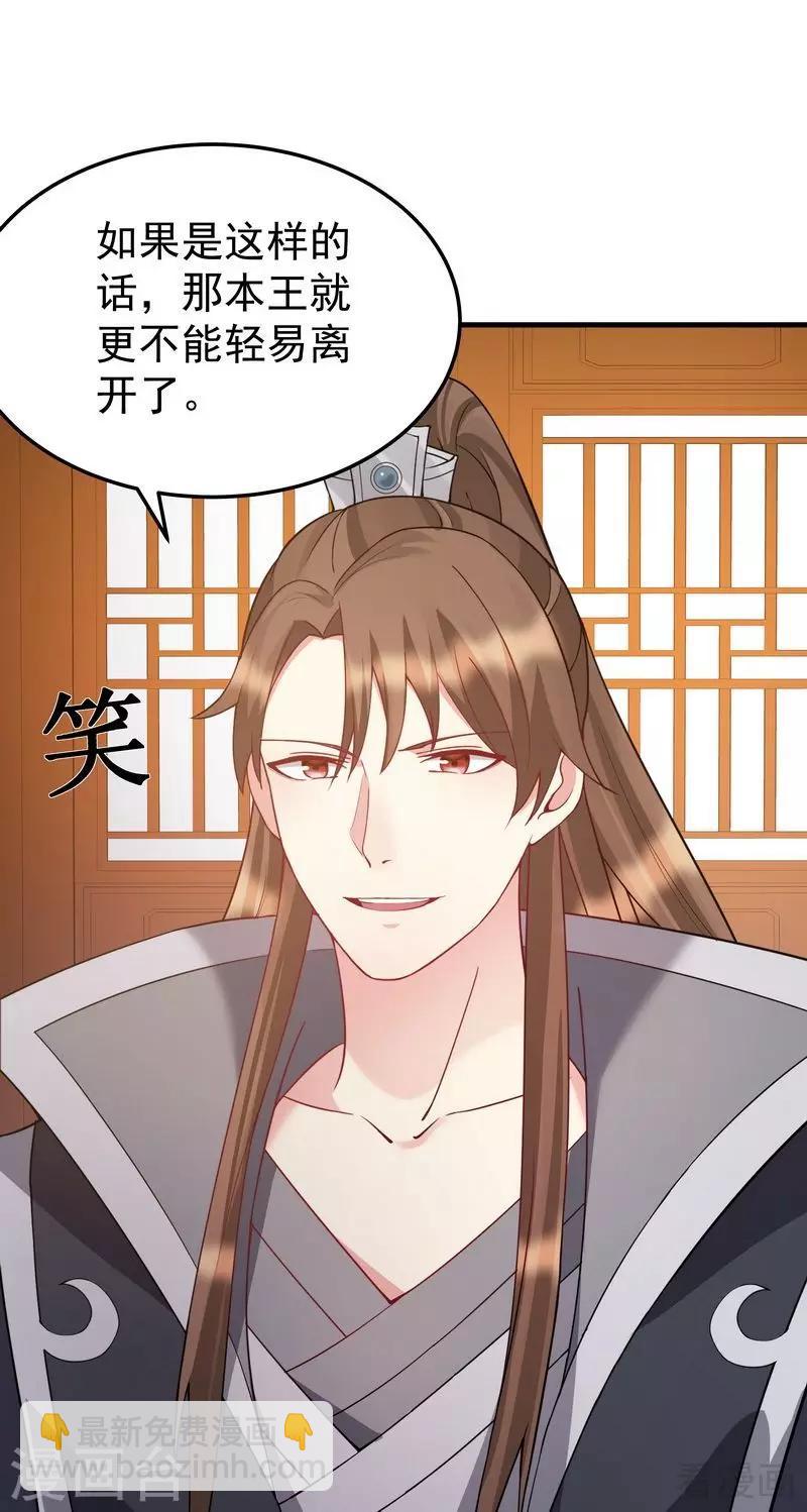 第54话 把君无颜交出来-第54话