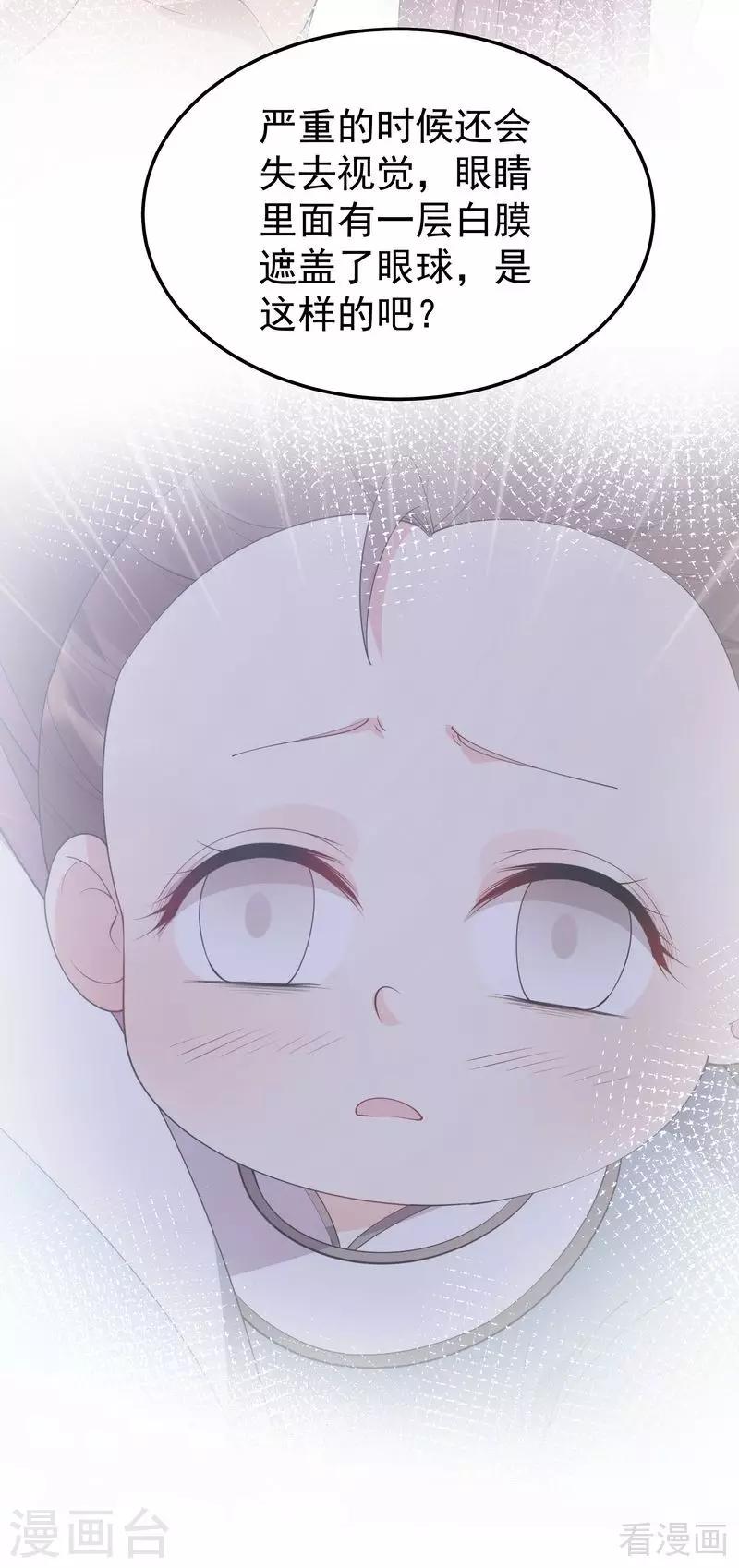第54话 把君无颜交出来-第54话
