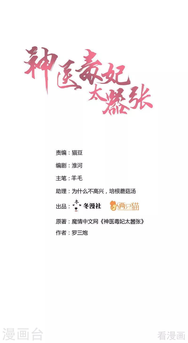 第56话 帝轩的示好-第56话