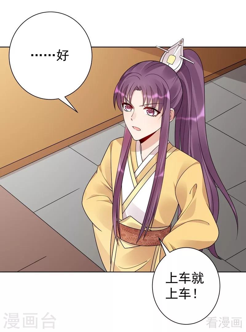 第56话 帝轩的示好-第56话