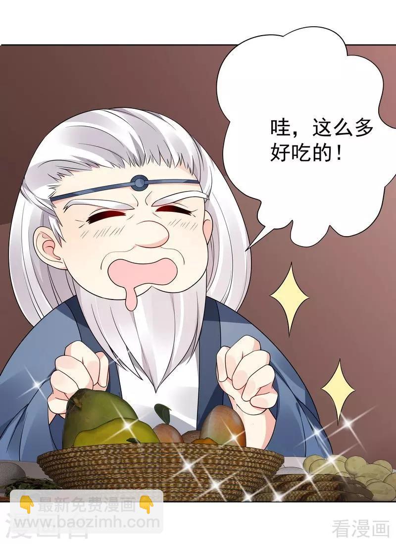 第56话 帝轩的示好-第56话