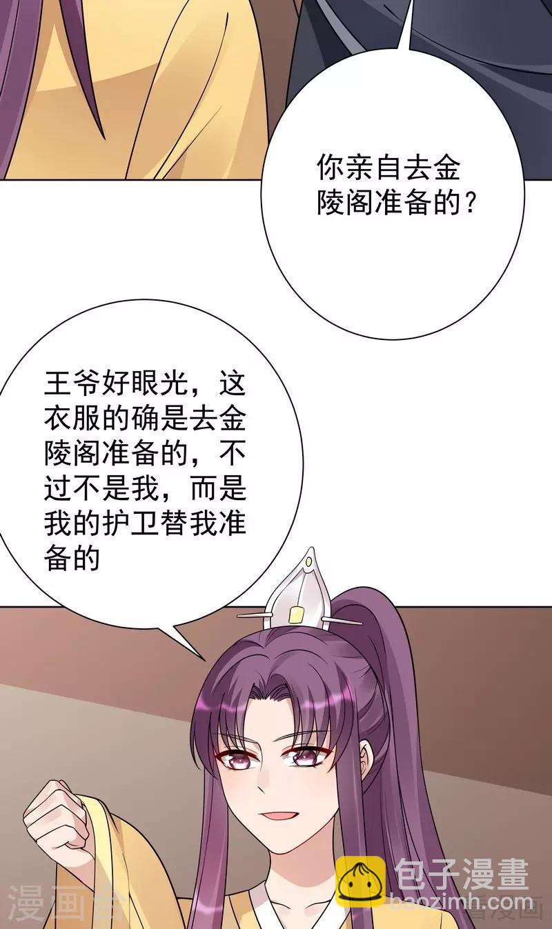 第56话 帝轩的示好-第56话