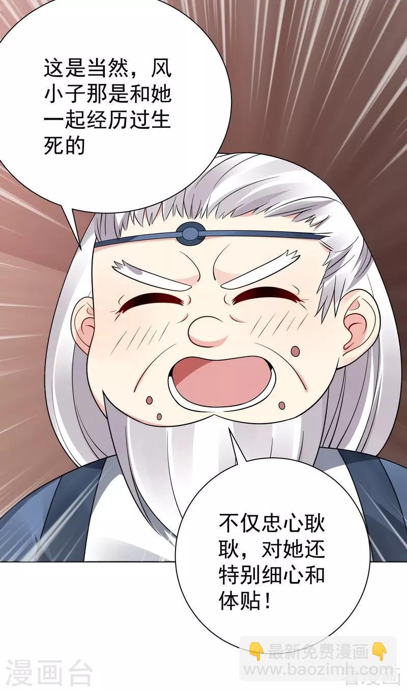 第56话 帝轩的示好-第56话
