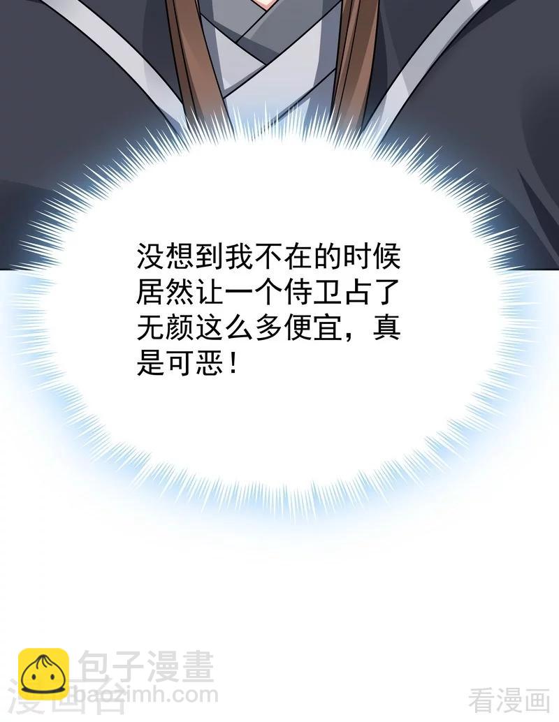 第56话 帝轩的示好-第56话
