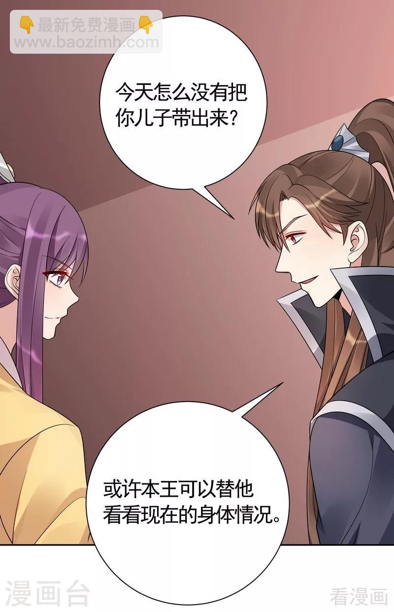 第56话 帝轩的示好-第56话
