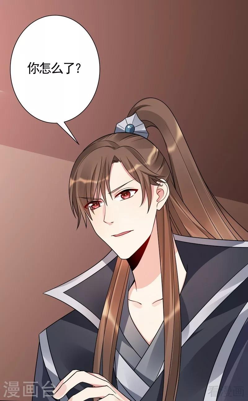 第56话 帝轩的示好-第56话