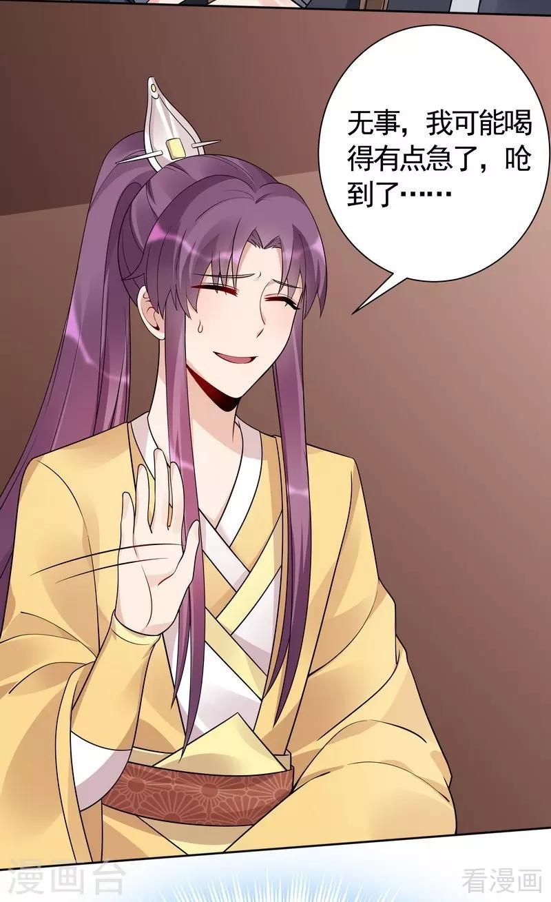 第56话 帝轩的示好-第56话