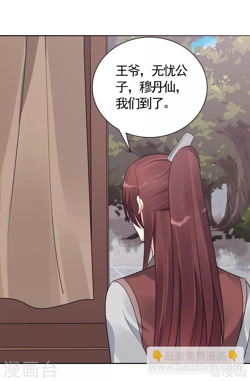第56话 帝轩的示好-第56话