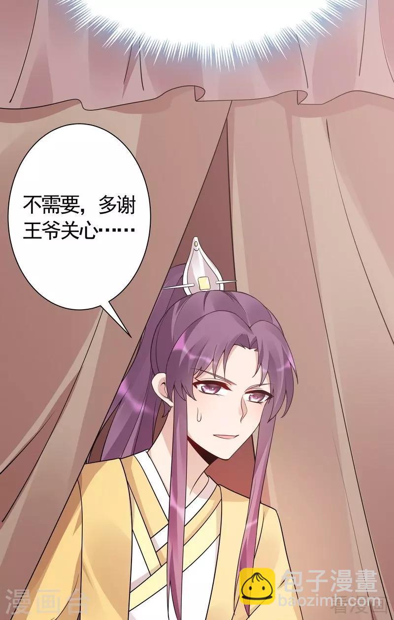 第56话 帝轩的示好-第56话