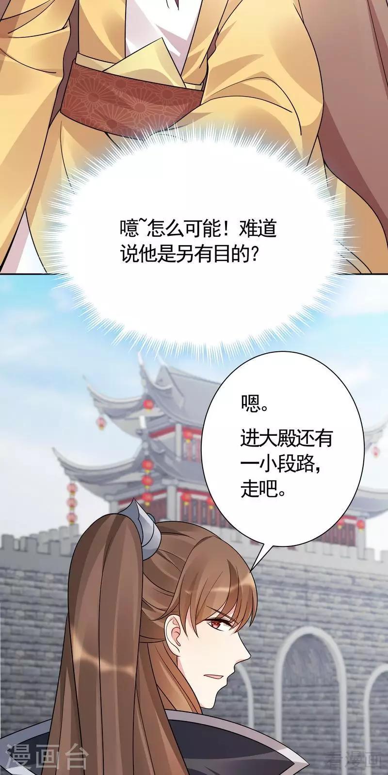 第56话 帝轩的示好-第56话