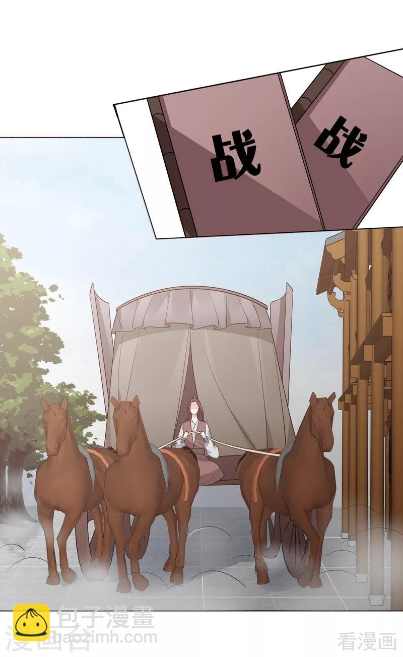 第56话 帝轩的示好-第56话