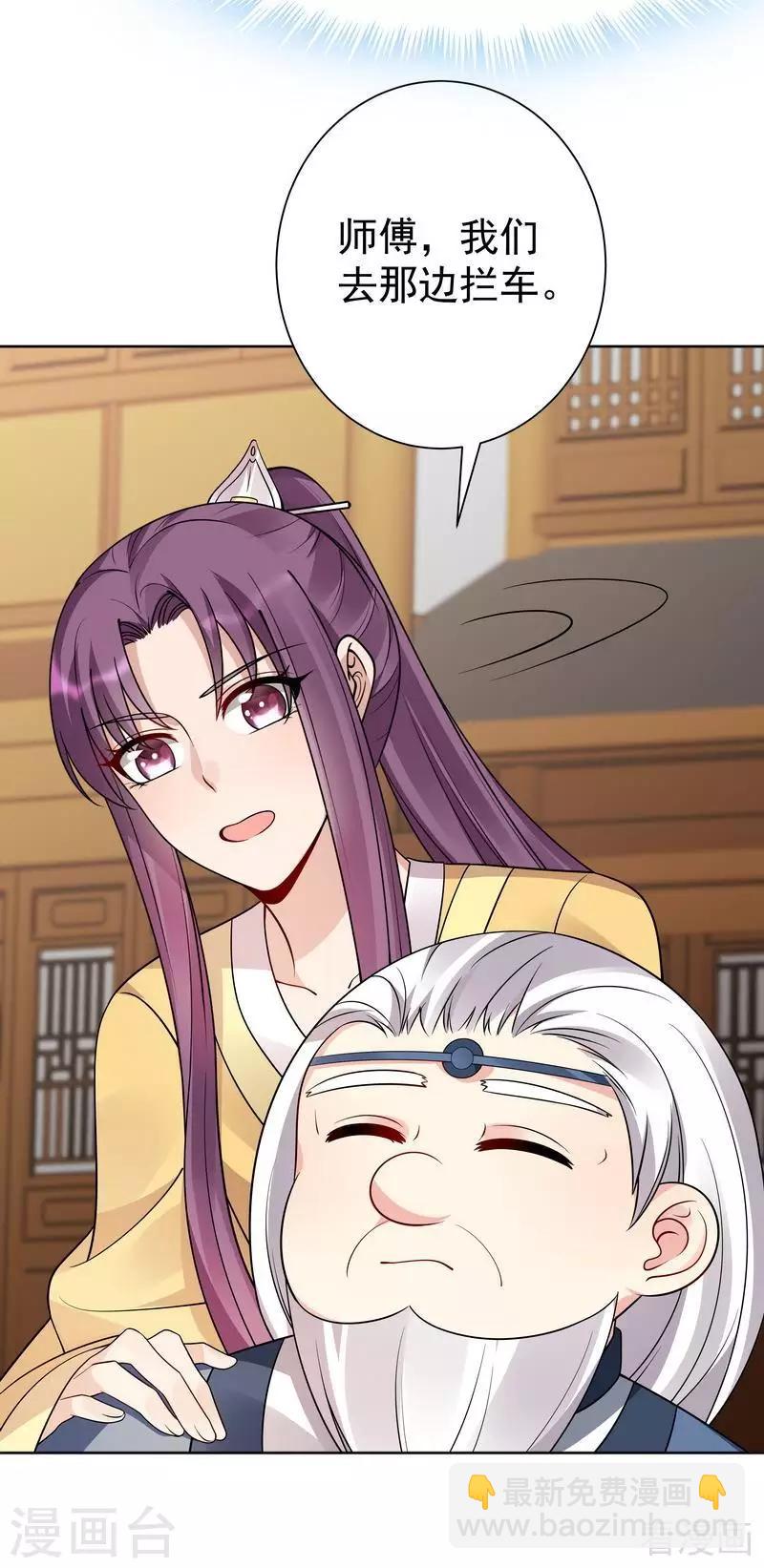 第56话 帝轩的示好-第56话