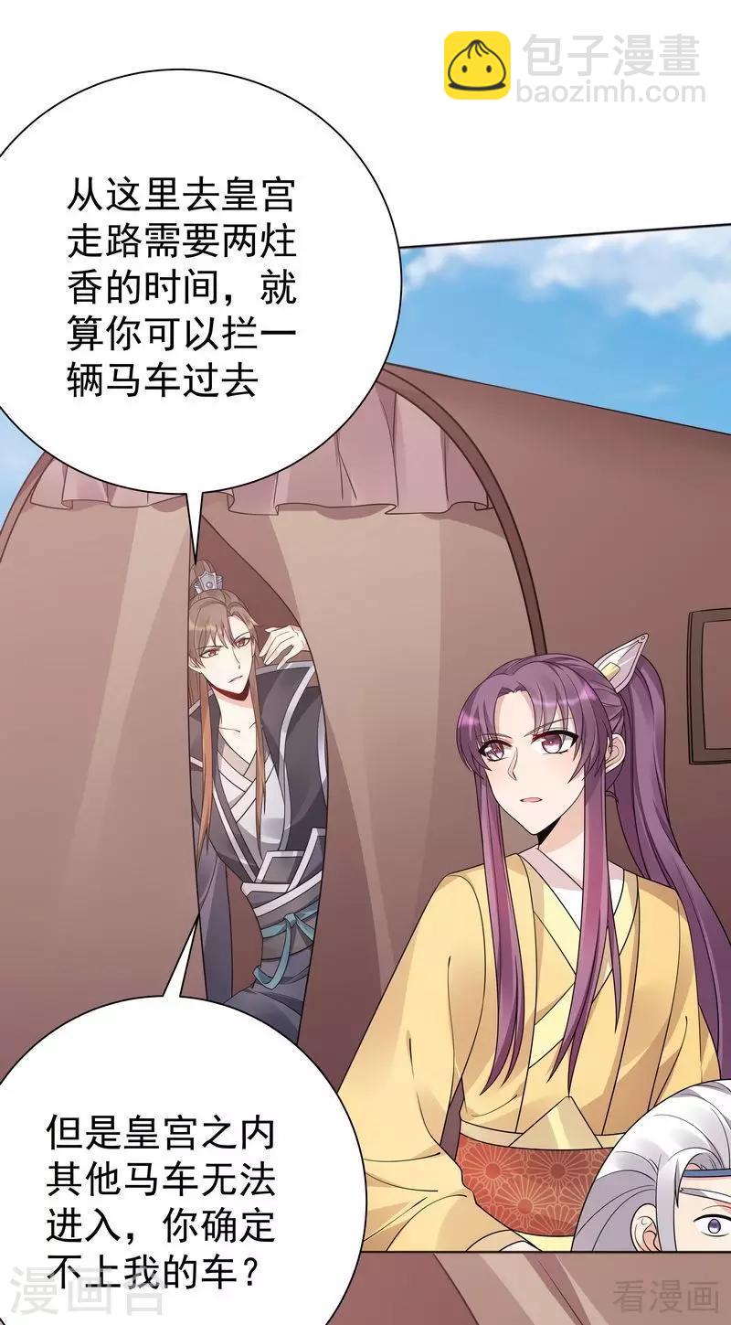 第56话 帝轩的示好-第56话