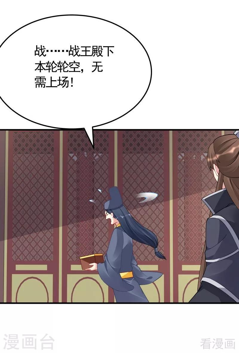 第58话 皇族VS世家贵族-第58话