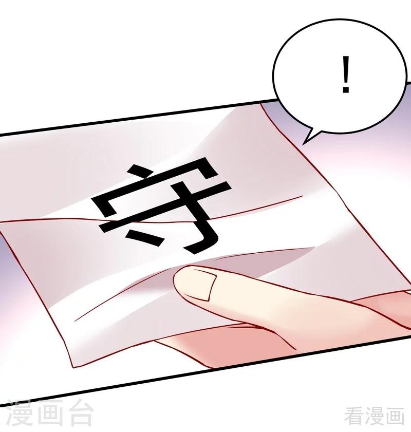 第58话 皇族VS世家贵族-第58话