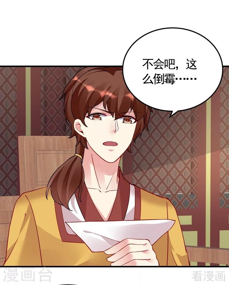 第58话 皇族VS世家贵族-第58话