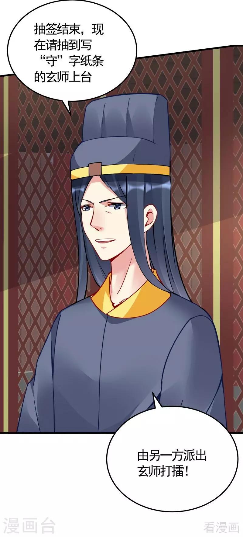 第58话 皇族VS世家贵族-第58话