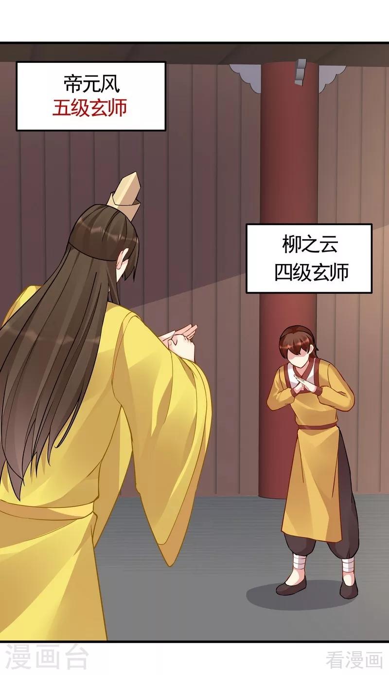 第58话 皇族VS世家贵族-第58话