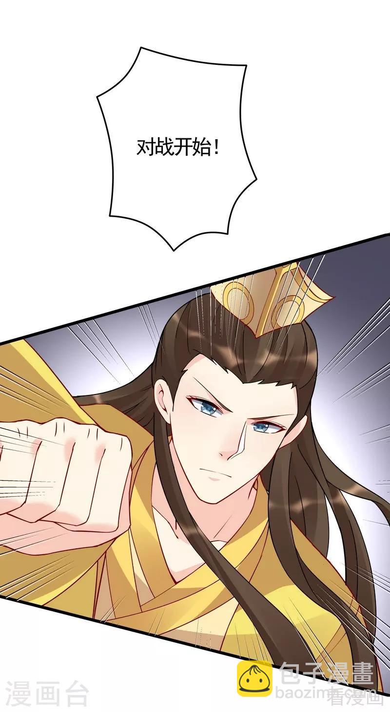 第58话 皇族VS世家贵族-第58话