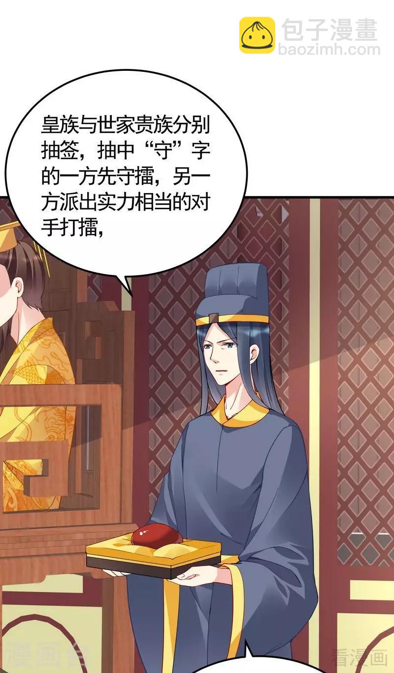 第58话 皇族VS世家贵族-第58话