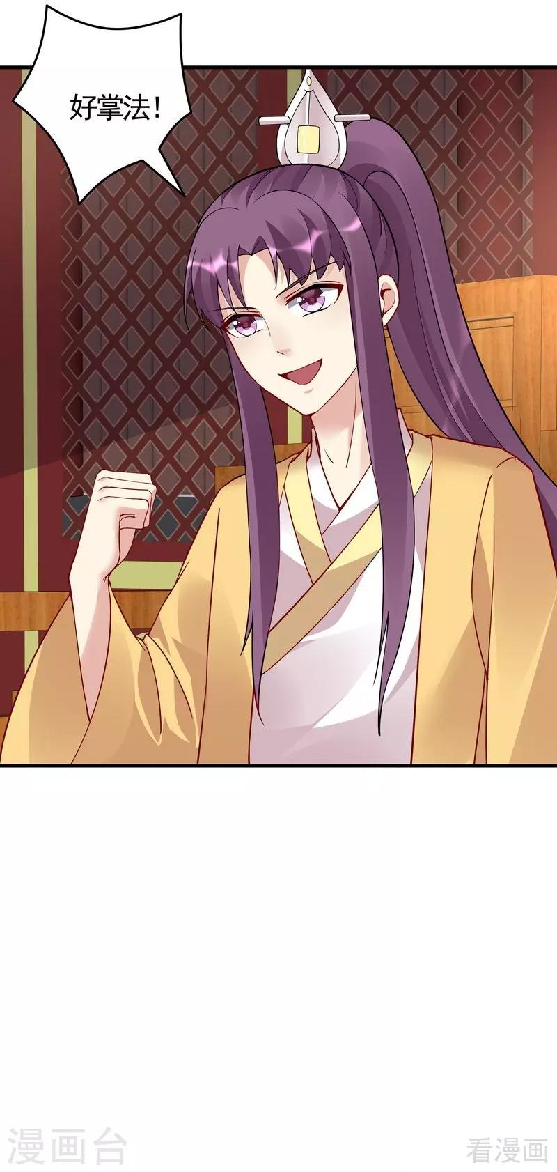 第58话 皇族VS世家贵族-第58话
