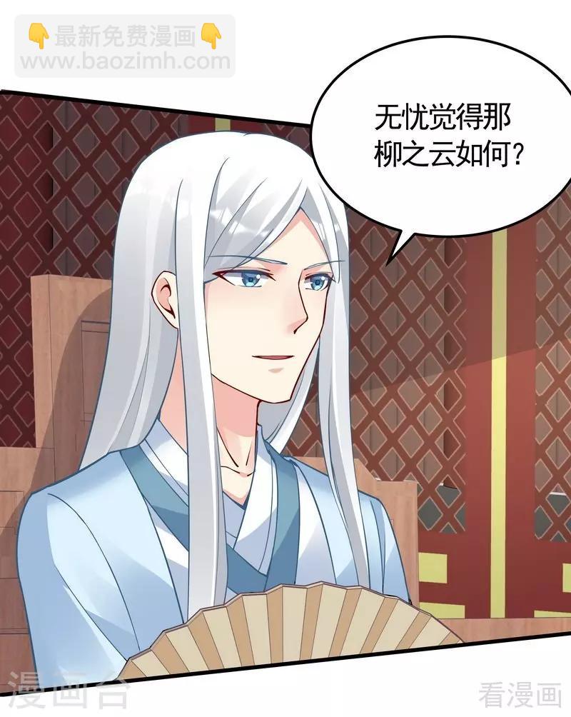 第58话 皇族VS世家贵族-第58话