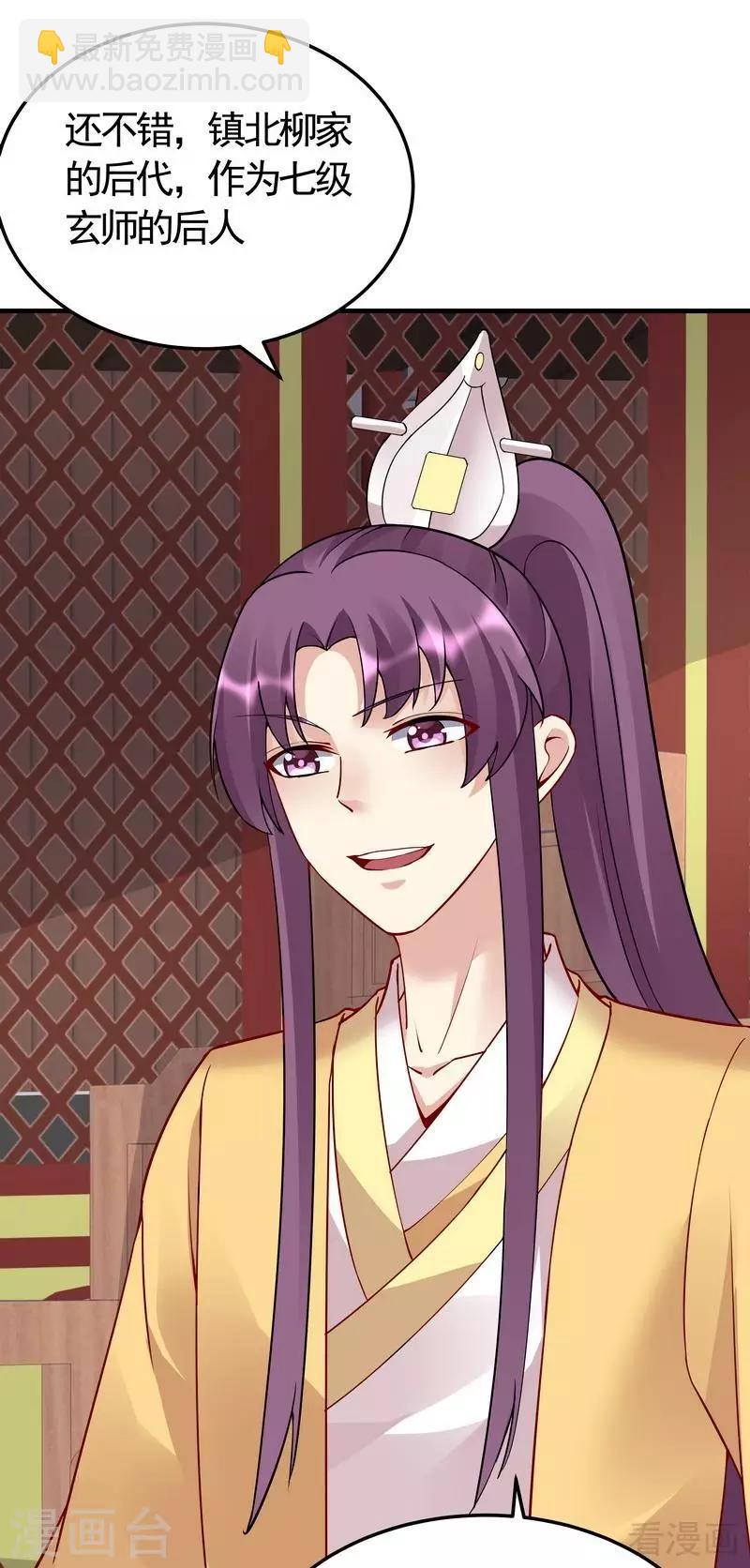 第58话 皇族VS世家贵族-第58话