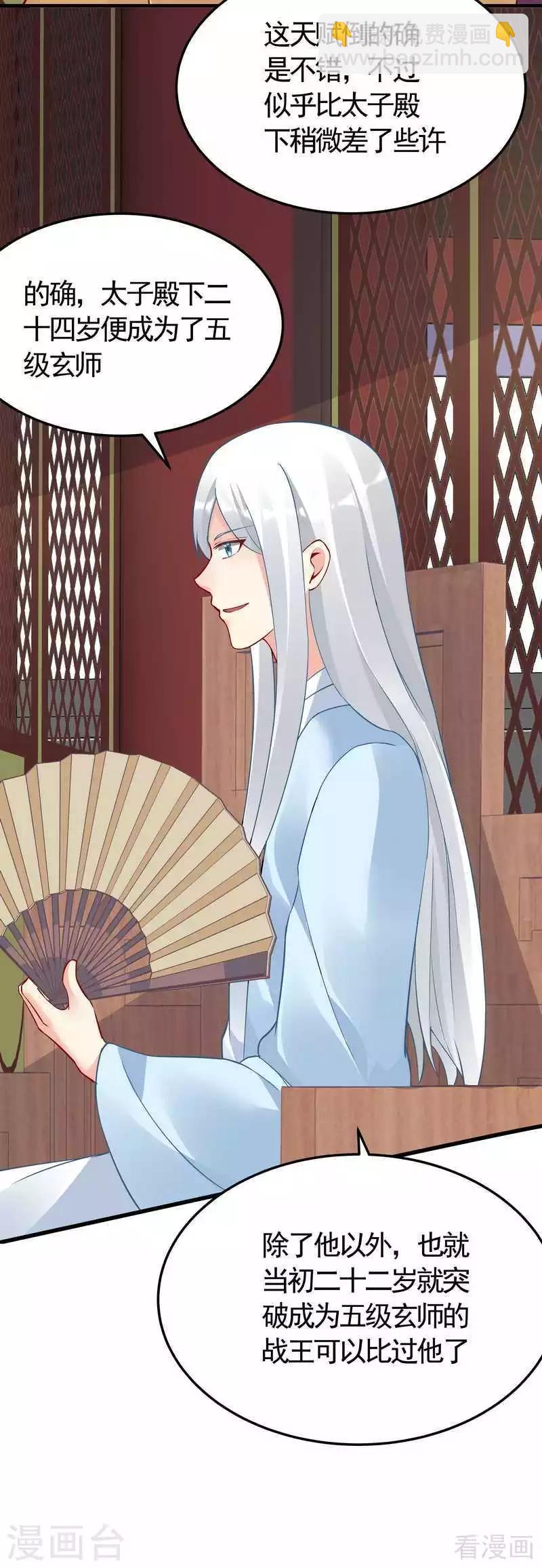 第58话 皇族VS世家贵族-第58话