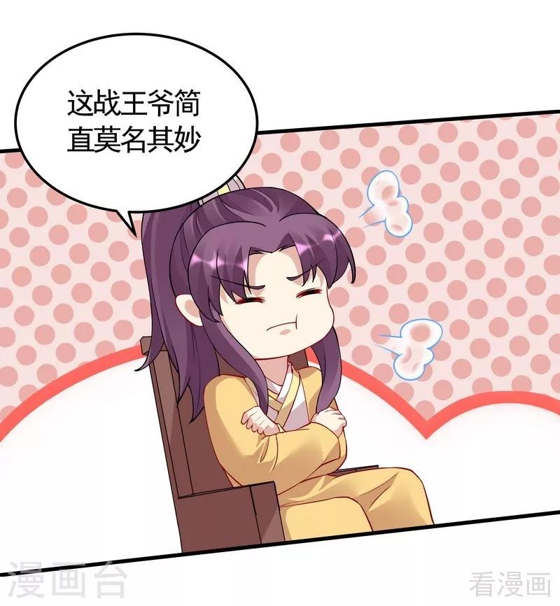 第58话 皇族VS世家贵族-第58话