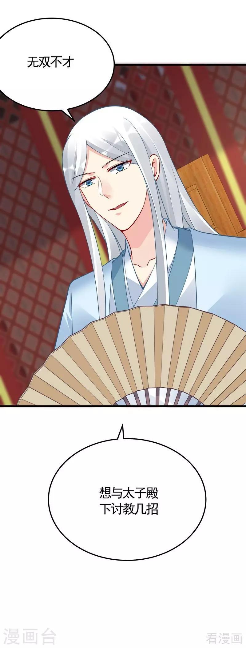 第58话 皇族VS世家贵族-第58话