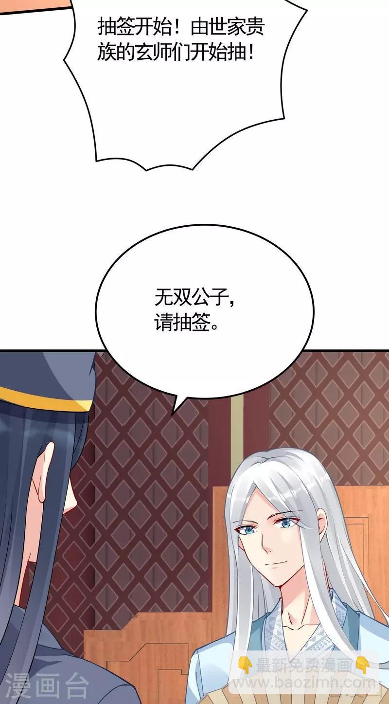 第58话 皇族VS世家贵族-第58话